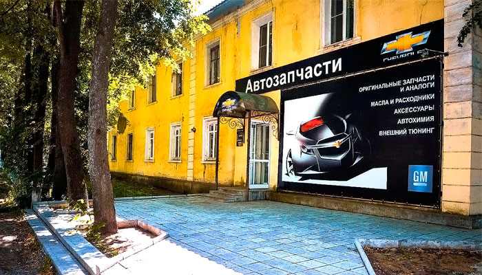 фото автозапчасти Шевроле 