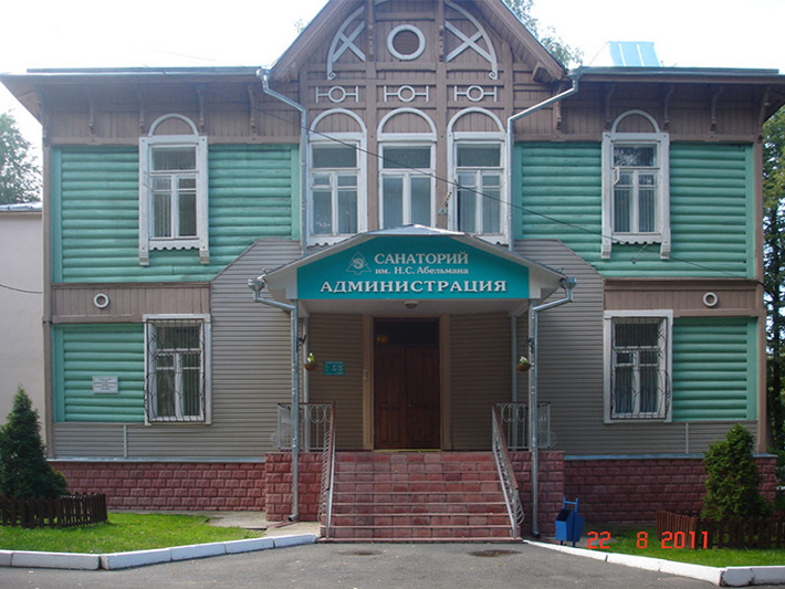 Санаторий Абельмана