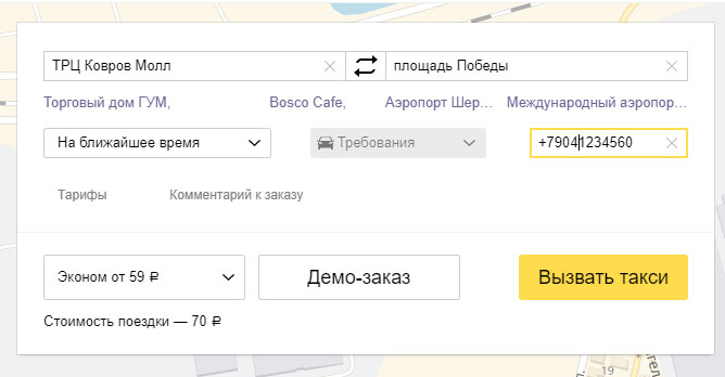 фото Яндекс такси в Коврове. Подробно об услуге